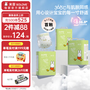SOLOVE 米菲紙尿褲 芯呼吸系列  超薄嬰兒尿不濕 XXL碼66片