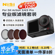 耐司（NiSi）大疆a(chǎn)ction3 4 5pro濾鏡CPL偏振鏡 ND減光鏡保護(hù)鏡action4濾鏡nd濾鏡真彩偏振鏡套裝
