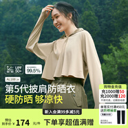 蕉下防曬服女冰薄披肩防曬衣冰絲防曬服超薄外套夏跑步女防紫外線透氣 漠北咖【黑膠涼款】 S