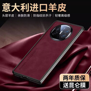 古萌適用華為matex5手機殼防摔超薄羊巴皮MateX7典藏版保護套全包matex6真皮外殼高級感奢華皮套5G商務(wù) 【意大利進(jìn)口-酒紅色】進(jìn)口原材丨抗手汗防指紋 華為 Mate X5 典藏版