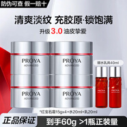 珀萊雅紅寶石水乳霜護膚品套裝化妝品禮物補水保濕緊致抗皺旗艦款 紅寶石中樣霜共60g（輕盈型）