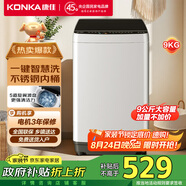 康佳9公斤全自動波輪洗衣機 比8公斤容量更大 家用宿舍租房神器 以舊換新 家電國家補貼 XQB90-20D0B