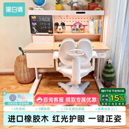 黑白調(diào)兒童C2兒童學(xué)習(xí)桌椅書桌學(xué)習(xí)桌兒童專用6-18歲實(shí)木可升降進(jìn)口橡膠木