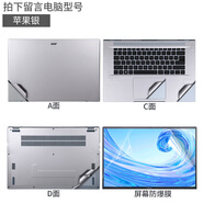 宏基Acer146寸156筆記本S4053電腦S5051貼膜A71575G宏碁A31523 蘋果銀ACD屏幕防爆膜--留言