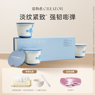 造物者膠原蛋白軟膜緊致抗皺淡化細(xì)紋補(bǔ)水修護(hù)面膜3次裝禮物