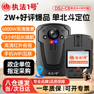 執(zhí)法1號（zhifayihao）DSJ-C8單北斗定位執(zhí)法記錄儀高清WIFI運動相機物業(yè)城管32G