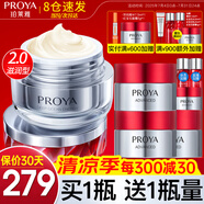 珀萊雅（PROYA）紅寶石面霜3.0保濕緊致抗皺淡化細紋補水官網(wǎng)旗艦款2.0版 1瓶裝-【干皮】2.0滋潤版