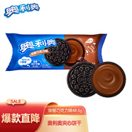 奧利奧（Oreo）巧克力味夾心餅干 辦 48.5g