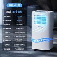 志高【3秒速冷｜銷量TOP1】移動空調(diào)單冷一體機強力制冷家用客廳出租房廚房立式免安裝無外機便攜式 小1匹 單冷 志高2025新款頂配｜采用高端品牌電機｜全屋速降溫