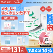 美卿皮膚修復貼敷料（綠膜）5片/1盒 RF-2（圓形）Φ23cm±10%