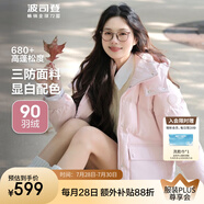 波司登（BOSIDENG）羽絨服女短款連帽加厚新國標90絨商場同款寬松休閑外套 優(yōu)雅粉1712【卡碼拍小】 XL 175/96A 體重約140-160斤