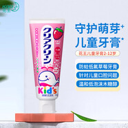 花王（KAO）兒童牙膏含氟防蛀天然木糖醇寶寶嬰幼兒牙膏草莓味70g 日本進(jìn)口