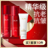 玉蘭油（OLAY）大紅瓶水乳液潔面保濕抗皺緊致抗衰老護膚品套裝中秋禮品送女友