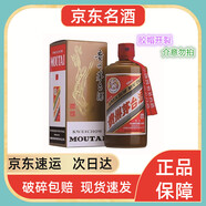 茅臺（MOUTAI）貴州茅臺 飛天茅臺 醬香型白酒 茅臺精品53度500ml 1瓶裝 瑕疵