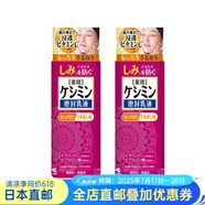 小林制藥日本直郵 小林制藥斑可麗保濕護膚 乳液 針對斑 提亮膚色 乳液130ml 2瓶