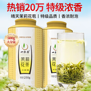 一杯香茶葉茉莉花茶橫縣濃香型特級500g新茶散裝禮盒茉莉綠茶花草茶送禮