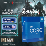 英特爾(Intel) i7-12700K 酷睿12代 處理器 12核20線程 單核睿頻至高可達(dá)5.0Ghz 25M三級(jí)緩存 臺(tái)式機(jī)CPU