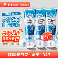 無瑾花 韓國進口 炫白水晶牙膏110g 甜檸薄荷味 去煙漬牙漬 呵護牙釉質(zhì)