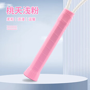 網(wǎng)球拍手膠吸汗帶網(wǎng)球?qū)Ｓ帽Ｗo(hù)套防滑耐磨手柄套減震纏繞帶通用 1個(gè)桃淺粉網(wǎng)球拍手膠(防滑款）