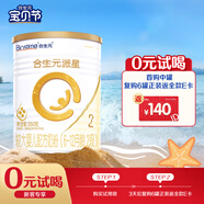 合生元（BIOSTIME）派星較大嬰兒配方奶粉2段(6-12個(gè)月)350克 新國標