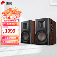 惠威（HiVi）D1100高保真有源HIFI音響2.0臺式電腦音箱等磁場(chǎng)帶式高音喇叭藍牙多媒體音響 D200