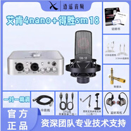 得勝（TAKSTAR） SM18-EL TAK35 45電容麥克風(fēng)直播唱歌聲卡套裝 【直播套裝】得勝SM-18＋艾肯4nano