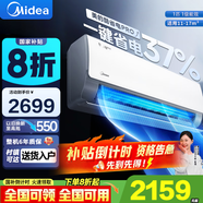 美的國(guó)家補(bǔ)貼20%空調(diào)酷省電一級(jí)能效變頻冷暖1.5匹獨(dú)立除濕掛機(jī)2匹空調(diào)防直吹節(jié)能省電1P官方旗艦店大 大1匹 一級(jí)能效 舒適酷爽 酷省電pro