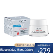 薇姿（VICHY）活性塑顏肌源煥活日霜 滋潤(rùn)型 干性肌膚 50ml
