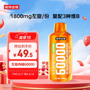 諾特蘭德左旋肉堿60000運(yùn)動(dòng)健身飲料 左旋六萬(wàn) 有氧好拍檔 500ml青蘋果味