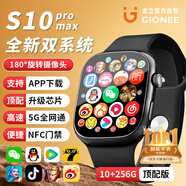 金立【25年雙系統(tǒng)】智能手表5G可插卡大屏Watch華強(qiáng)北頂配版S10promax大內(nèi)存成人青少年初高中生男女