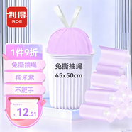 利得抽繩垃圾袋糯米紫45*50cm100只單面1絲家用廚房加厚免撕抽繩袋