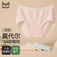 貓人（MiiOW）女士?jī)?nèi)褲女莫代爾10A抑菌高彈壓印腰頭包臀少女三角內(nèi)褲 4條裝