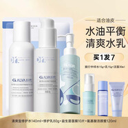 璦爾博士水乳益生菌舒緩修護套裝潔面爽膚水乳液補水保濕生日禮物女 2.0【清爽II型】水乳面膜潔面