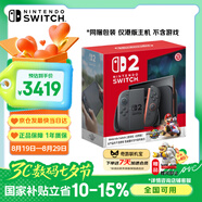 Nintendo Switch便攜NS2體感掌機(jī)港版 任天堂Switch2游戲機(jī) 磁吸Joy-con 2025款【單機(jī) 嘗鮮版】不含游戲-現(xiàn)貨速發(fā)