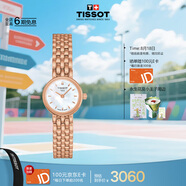 天梭（TISSOT）手表 小可愛系列女表 瑞士石英女士鋼帶腕表七夕禮物送女友