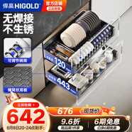 悍高（HIGOLD） 廚房櫥柜拉籃碗架抽屜式碗籃加厚304不銹鋼底板調(diào)味籃雙層碗碟籃 600柜體2層-L3.0系列蜂窩紋套裝