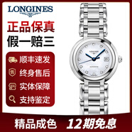 【二手99新】浪琴女表（LONGINES）心月系列女士時(shí)尚奢侈品腕表 26.5鉆刻貝母L8.111.4.87.6【機械】 普通全套