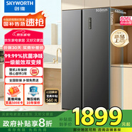 創(chuàng)維606升雙開門對開門電冰箱家用一級能效節(jié)能變頻風冷無霜超薄大容量家電補貼BCD-606W2B1