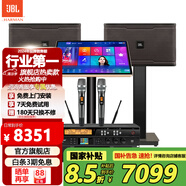 JBLKM310G2家庭KTV音響套裝卡拉ok唱歌全套設(shè)備家用K歌一體機(jī) 【8吋2音響】經(jīng)典款套餐二