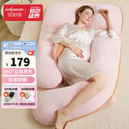 佳韻寶（Joyourbaby）孕婦枕u型孕婦抱枕護(hù)腰側(cè)睡枕側(cè)臥枕多功能孕婦睡覺神器AB雙面