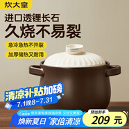 炊大皇陶瓷煲6L砂鍋煲湯熬藥煮粥燜飯燉鍋 養(yǎng)生湯鍋大肚煲明火使用