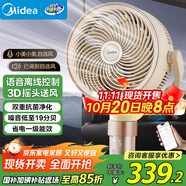 美的（Midea）空氣循環(huán)扇 電風(fēng)扇家用立式變頻輕音臥室落地扇語(yǔ)音聲控抗菌空氣凈化扇一級(jí)能效小風(fēng)扇 GDI24RY 