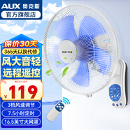 奧克斯 （AUX） 壁扇掛壁式電風扇家用餐廳遙控壁掛墻壁搖頭掛式大風扇節(jié)能宿舍電扇辦公室車間寢室面板 遙控升級款-電源線1.8米