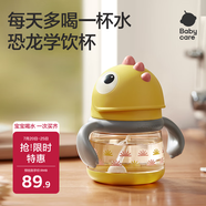 babycare兒童水杯吸管杯嬰兒學(xué)飲杯寶寶喝水杯帶手柄恐龍水杯防摔220ml