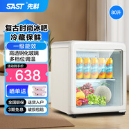 先科（SAST）冰吧冷藏柜 歐式恒溫紅酒柜酒店家用電冰箱迷你小型單門辦公室電競保鮮展示留樣茶葉飲料藥品柜 80升【一級能效+全冷藏保鮮】復(fù)古白