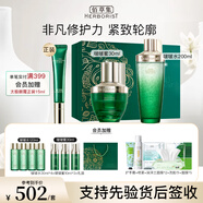 佰草集太極水乳套裝肌源修護(hù)啵啵水保濕清爽修護(hù)緊致抗皺送女友護(hù)膚 太極肌源修護(hù)【啵啵水+精華蜜】