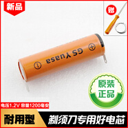 適用飛利浦兩頭電動剃須刀HQ915充電器刀頭刀網(wǎng)電路板電池驅動軸 電池(送螺絲刀焊錫絲)
