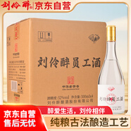 劉伶醉 員工酒 濃香型白酒 52度 500ml*4瓶 整箱裝 固態(tài)法白酒
