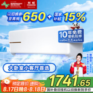 長(cháng)虹（CHANGHONG）空調大2匹新能效超省電變頻國家補貼20%空調家用客廳冷暖掛機空調KFR-51GW/ZDTCW2+R2以舊換新