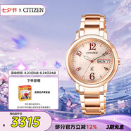 西鐵城（CITIZEN）手表女日韓表xC系列光動(dòng)能日顯盤(pán)鋼帶時(shí)尚七夕節禮物EW2423-52W